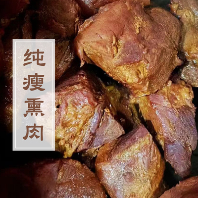 赤峰对夹熏肉内蒙古赤峰特产酥皮饼肉夹馍烧饼熏猪肉