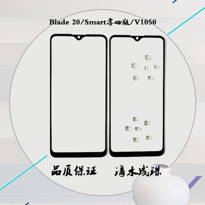 孝心版触屏手机玻璃盖板