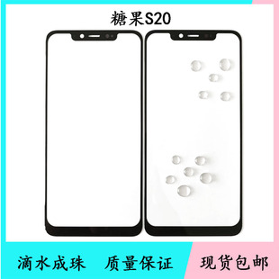 适用糖果S20盖板 舒高SUGAR S20玻璃盖板 SUGARS20触屏手机外屏幕