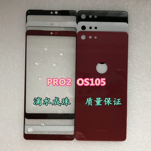 坚果锤子手机玻璃后盖触摸屏