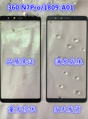 奇酷手机触屏玻璃后盖