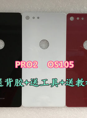 坚果锤子手机玻璃外壳电池盖