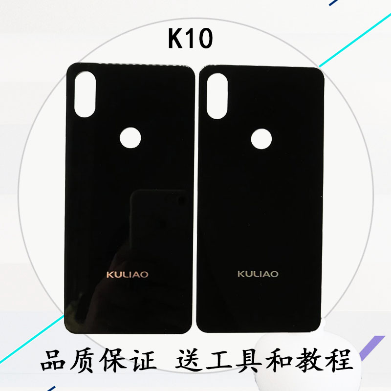 适用酷聊KULIAO K10后盖手机玻璃外壳KULIAOK10宇飞来F10电池盖-封面