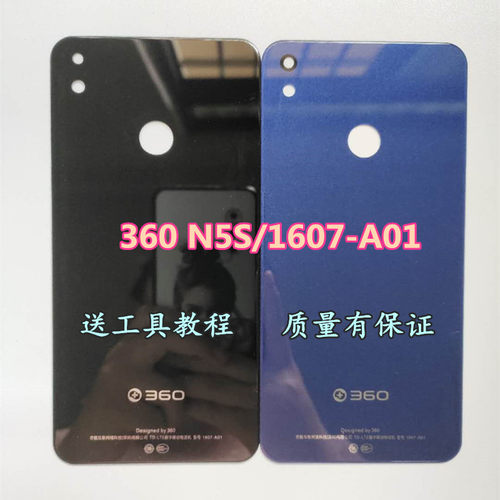 奇酷手机触屏玻璃后壳