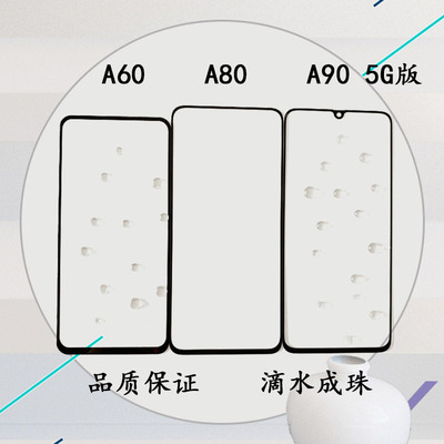 适用三星A60 A70 A80 A90盖板SM-A6060 7050 8050 9080触屏外屏幕