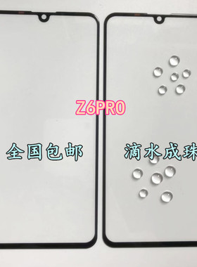 适用 联想Z6青春版 L38111外屏盖板Z6PRO玻璃 L78051触屏手机屏幕
