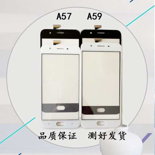 适用OPPO触摸屏手机玻璃