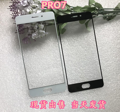适用魅族pro7pro7plus魅蓝盖板