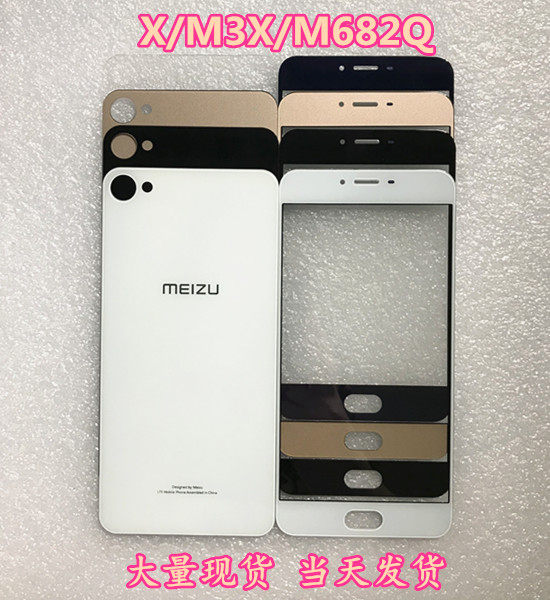 适用魅族魅蓝X玻璃盖板 魅蓝M3X后盖M682Q触摸屏手写屏手机外屏幕
