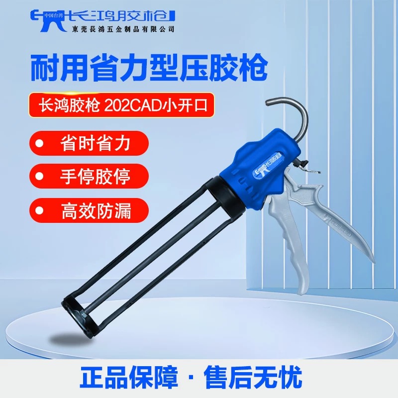 德国奥托美容胶专用胶枪台湾长鸿胶枪省力胶枪自动断胶