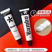 黑米眉毛舒缓外敷纹绣专用纹眉眼唇膏通用绣眉纹身美容小白白工具