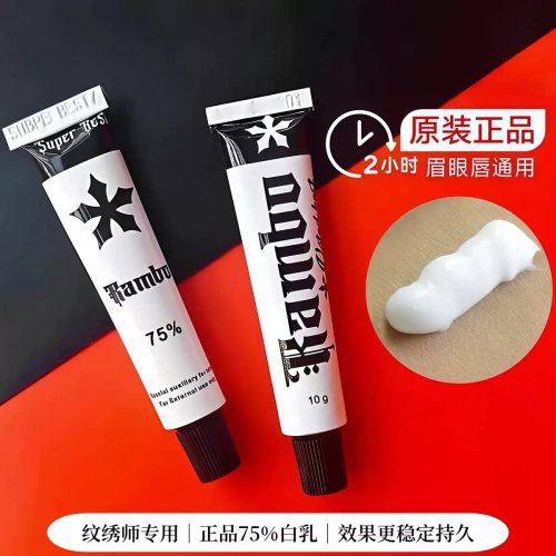 黑米眉毛舒缓外敷纹绣专用