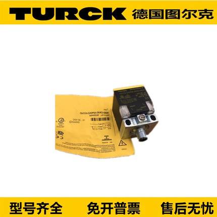图尔克 NI50U-CK40-AP6X2-H1141/S1590 W/BS4/[议价]