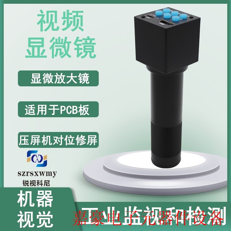 高清机器视觉设备电子显微镜PCB电路板数码放大镜倍数600【议价】属于什么档次？