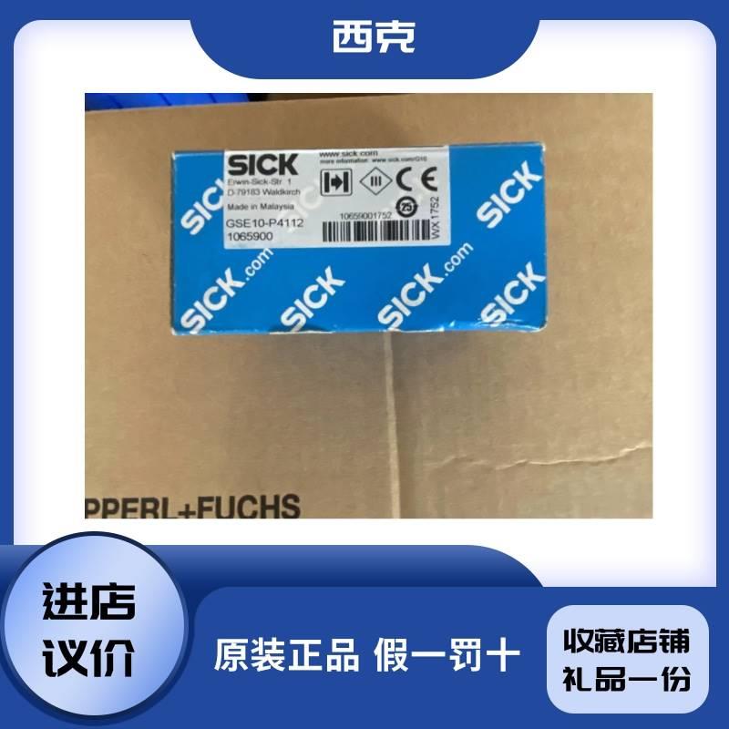 SICK传感器 GSE10-P4112假一赔十1065900 GE10-P4111+GS10-D4311