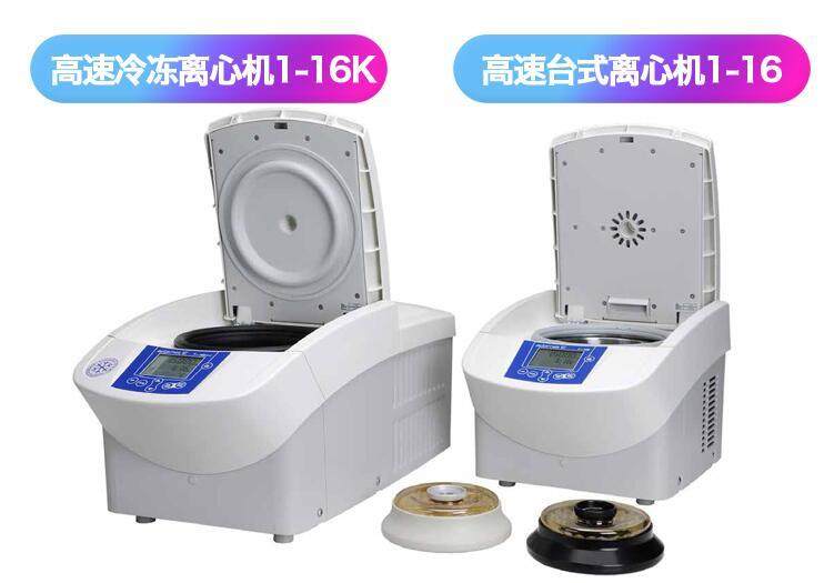 希格玛sigma离心机西格玛1-161-16k台式高速冷冻离心机1-16 1-16k