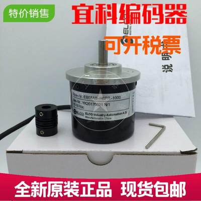 正品原装EC40B6-P4HR-2000宜科ELCO旋转编码器2000脉冲质保[议价]