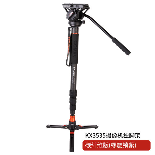 科曼kx3535专业液压阻尼独脚架