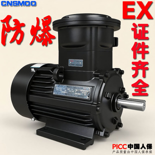 4KW YB防爆马达三相异步电动机YBX4粉尘隔爆型380v三项0.75 1.5