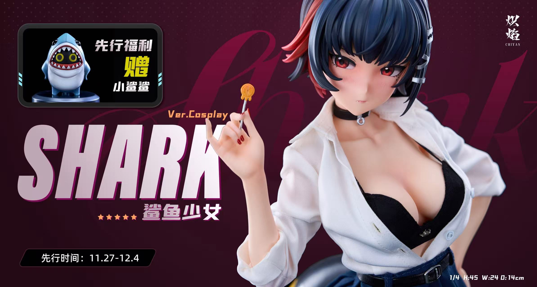 【阿乐】Cosplay系列—Shark Girl鲨鱼少女 炽焰工作室