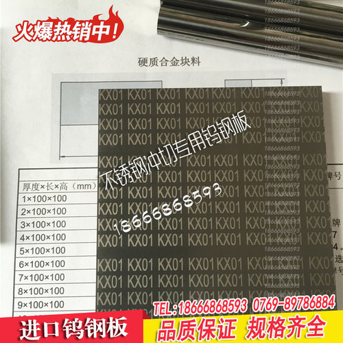 日本共立合金KX01冲压不锈钢钨钢板KX01钨钢条 KD20超硬钨钢圆棒