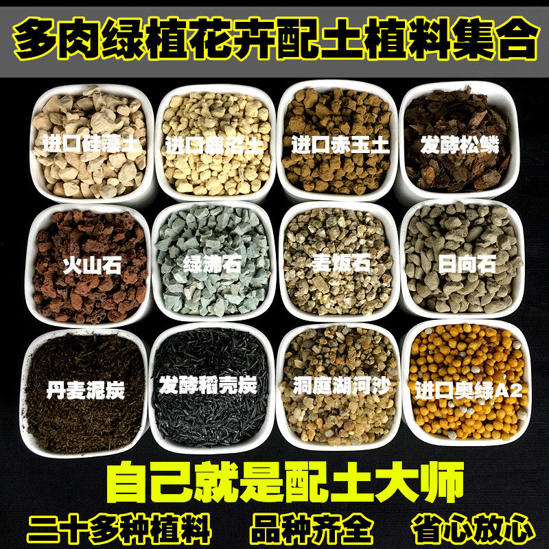 多肉专用营养土多肉铺面石颗粒土有机种菜花土壤多肉配土颗粒
