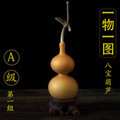 八宝葫芦一图一物天然精品手捻葫芦文玩手把件长嘴宫廷小八宝葫芦