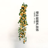 天然小葫芦挂件挂饰带龙头客厅卧室玄关家用装 饰葫芦串带塑料叶子