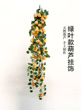 天然小葫芦挂件龙头客厅卧室玄关