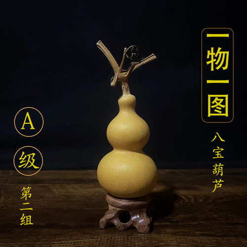 文玩八宝葫芦一图一物天然精品葫芦手把件长嘴奶嘴宫廷小八宝葫芦