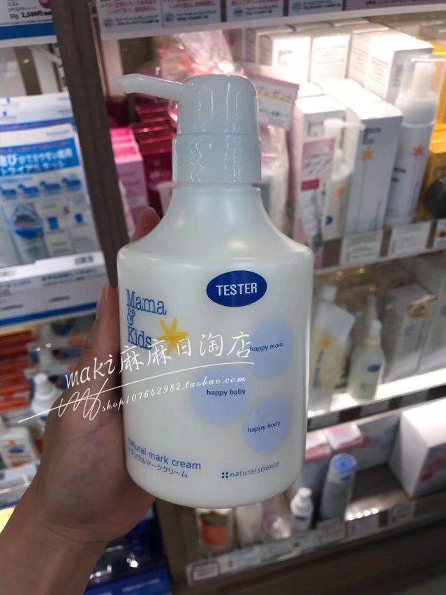 [小红薯日淘站妊娠纹护理]日本代购mama&kids妊娠乳预防月销量0件仅售540元