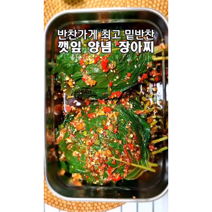 韩国欧巴当天做苏子叶小吃白萝卜辣泡菜新鲜不含防腐剂辣白菜