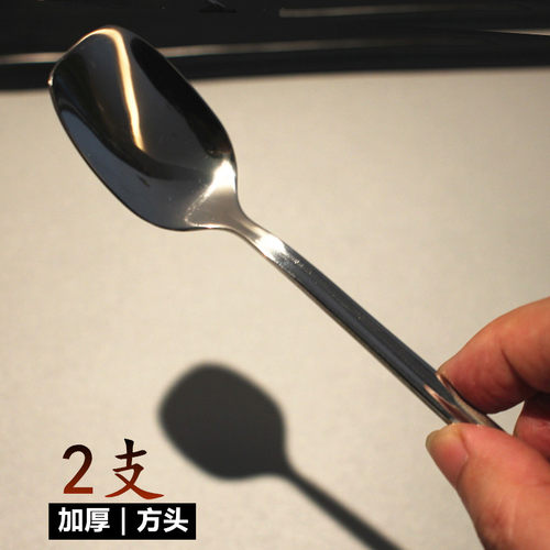 2支 高档加厚方头不锈钢勺子家用餐勺汤匙小汤勺甜品勺网红高颜值 - 封面