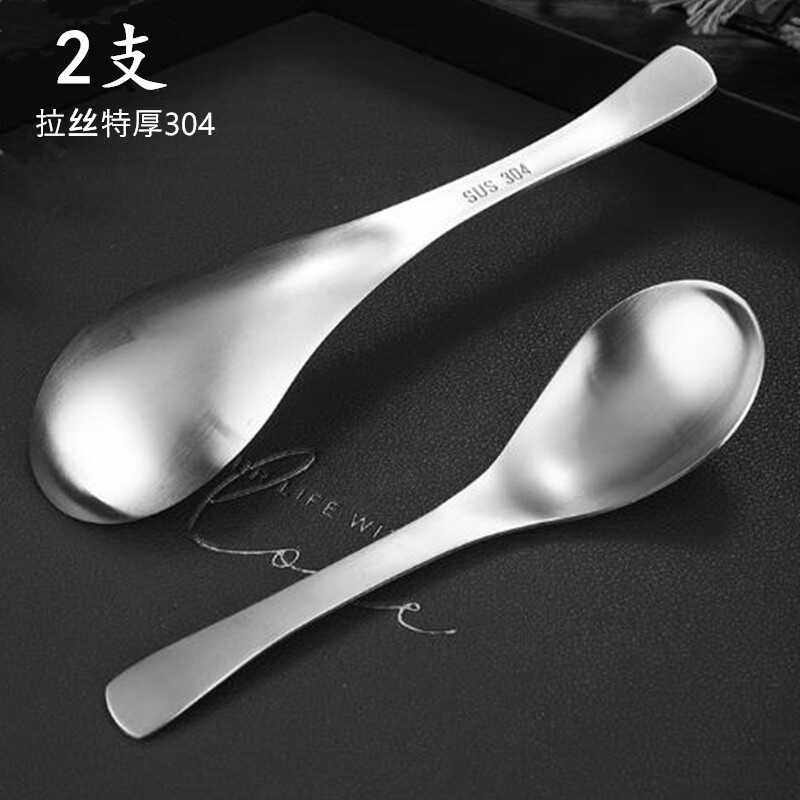 2支 加厚拉丝304不锈钢勺子家用儿童吃饭汤匙调羹长柄加深圆头勺