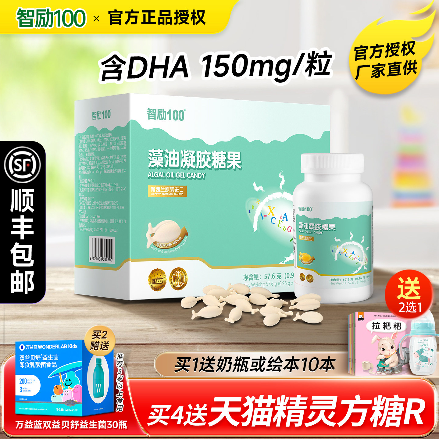 艾贝斯智励100DHA海藻油新西兰进口藻油DHA换购婴幼儿童宝宝米粉