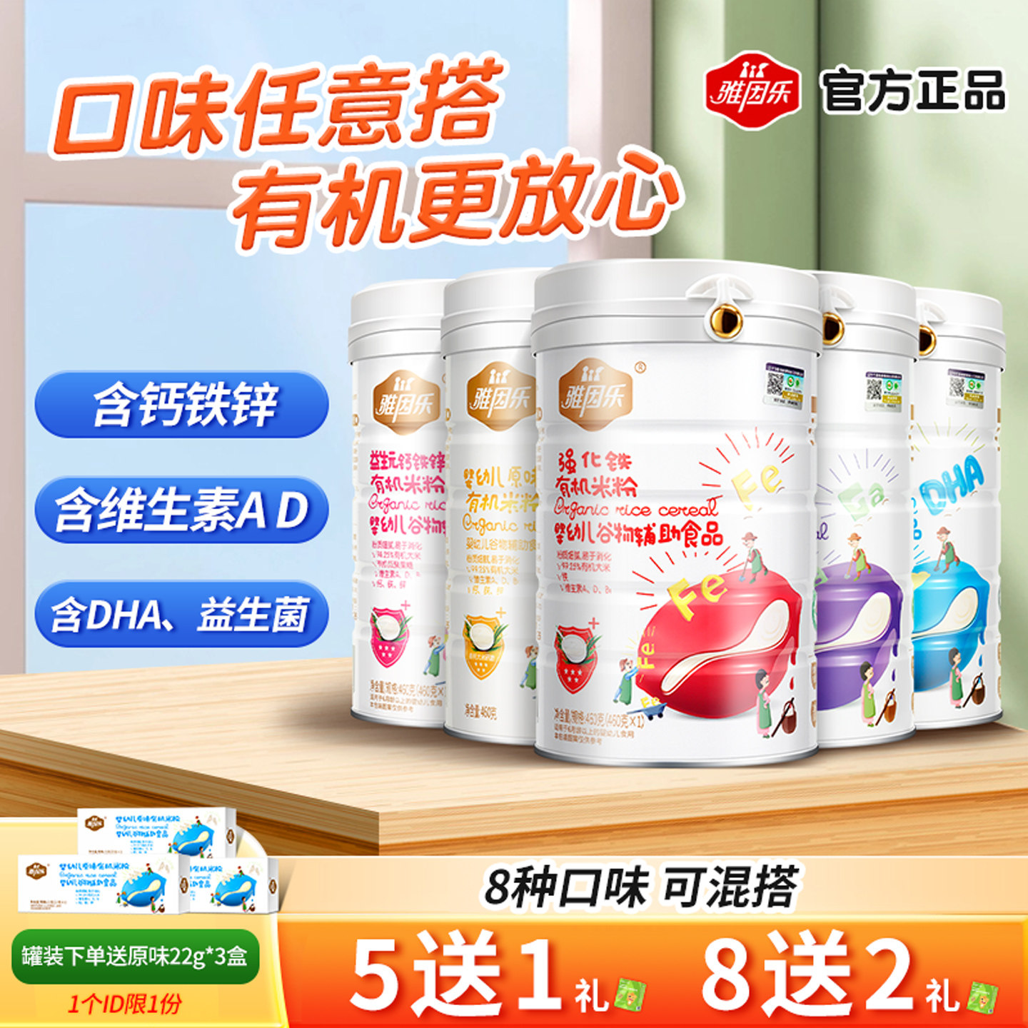 雅因乐有机米粉原味米糊婴幼儿辅食有机营养米粉宝宝米粉