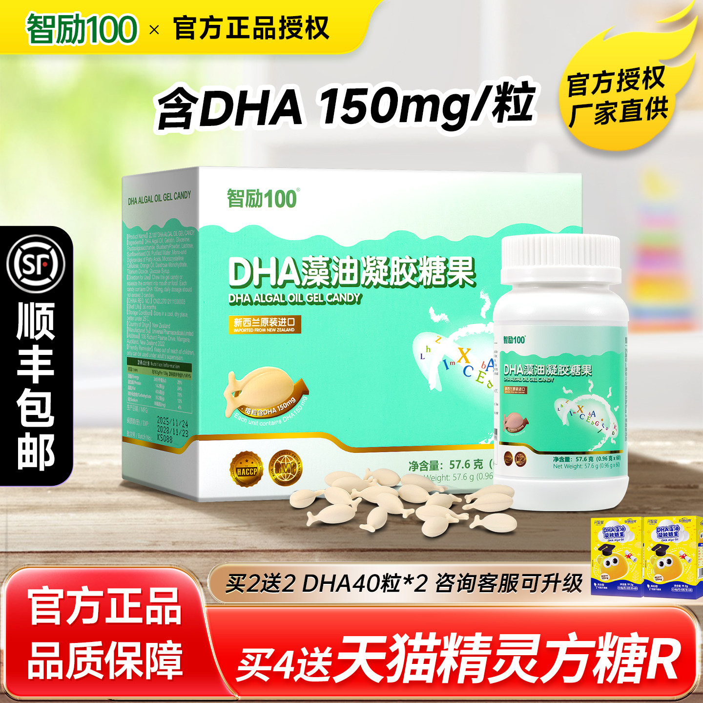 艾贝斯智励100DHA海藻油新西兰进口藻油DHA换购婴幼儿童宝宝米粉