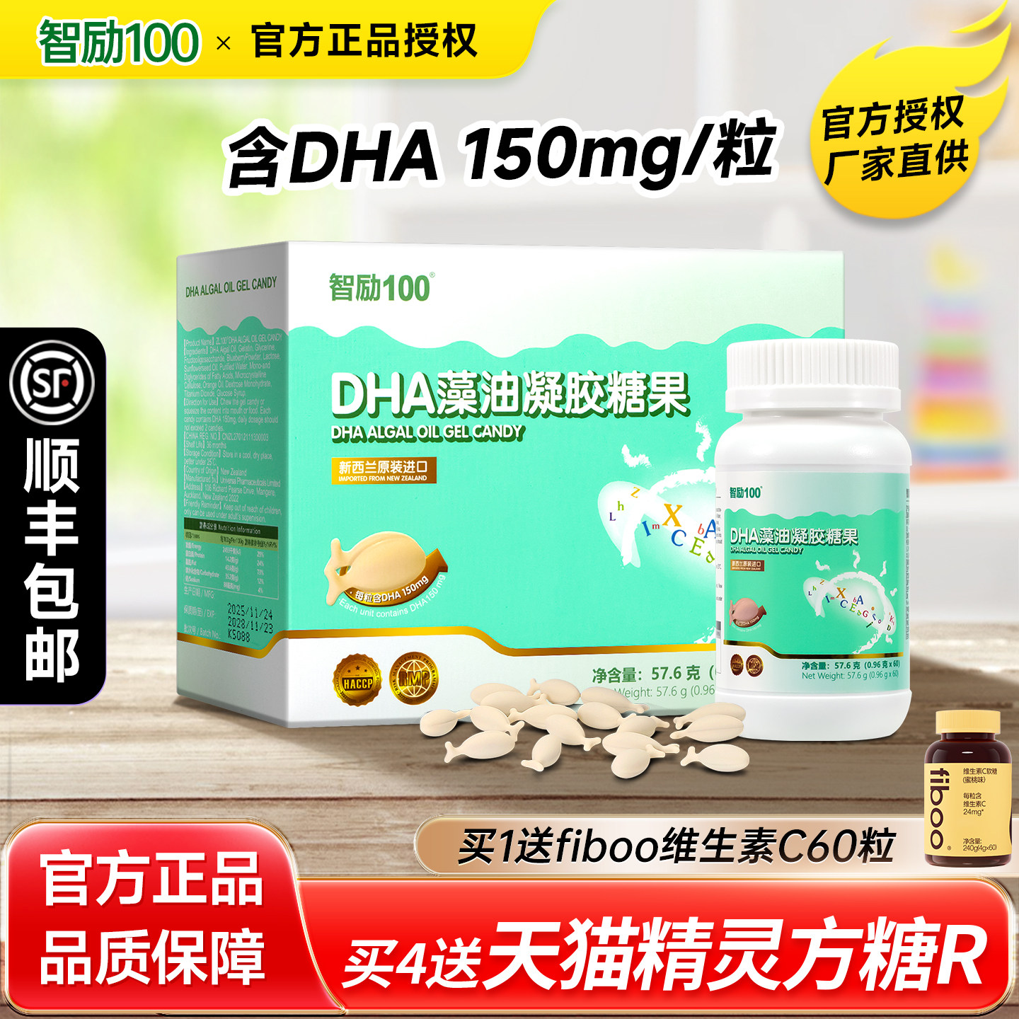 艾贝斯智励100DHA海藻油新西兰进口藻油DHA换购婴幼儿童宝宝米粉