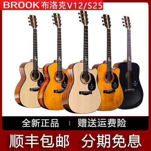 正品Brook布洛克v12面单板S25民谣电箱木吉他初学者入门男女新款
