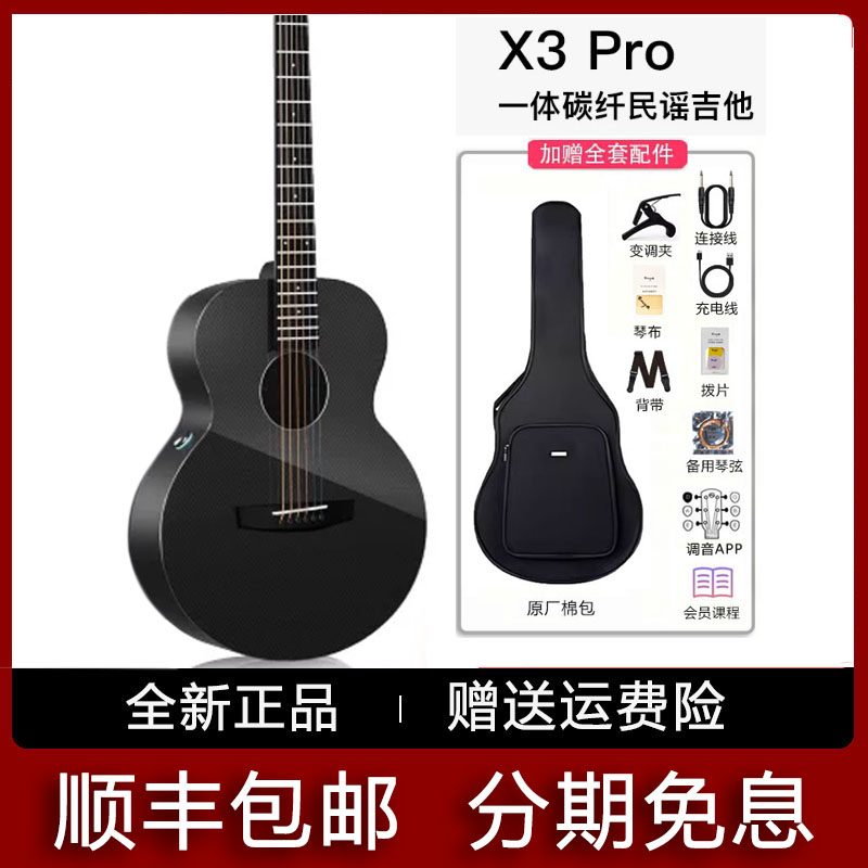 恩雅吉他X3Pro桶碳纤维一体民谣吉他36寸41寸工艺加震电箱款新品