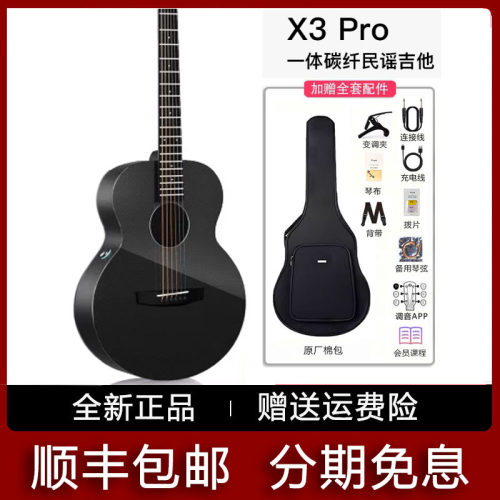 恩雅吉他X3Pro桶碳纤维一体民谣吉他36寸41寸工艺加震电箱款新品