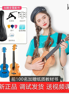 卡卡kaka200初学者25D恩雅尤克里里儿童初学入门23寸男女进阶升级