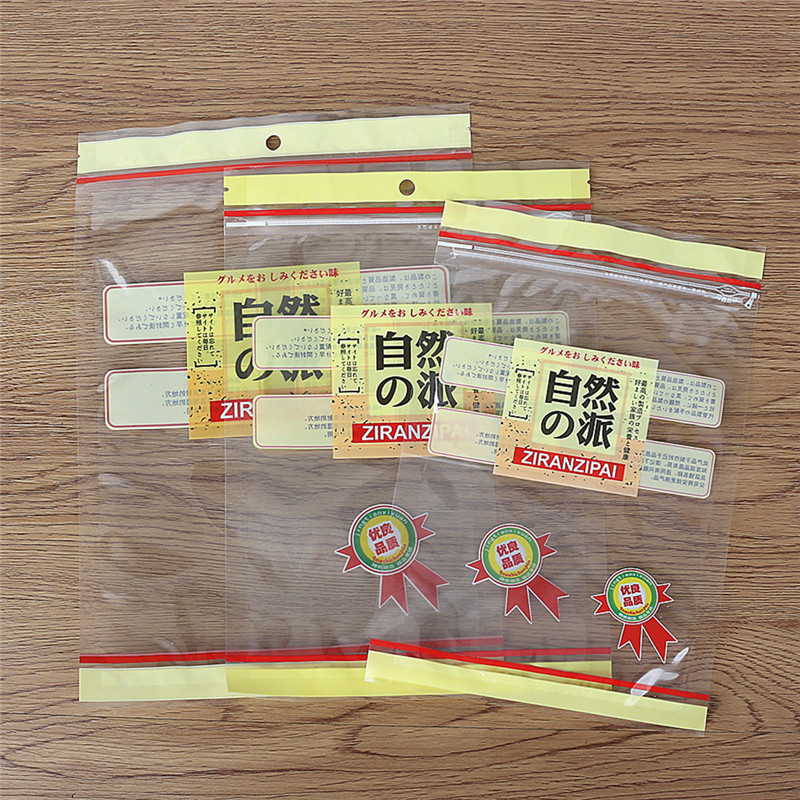 包邮自然派鱿鱼丝墨鱼丝食品干果糖果袋瓜子礼品袋蜜饯包装袋拉链