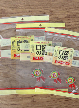 自然派鱿鱼丝糖果袋瓜子包装袋