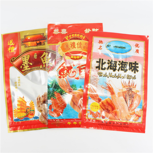 北海海味包装袋墨鱼干自封袋干货鱿鱼干鱿鱼丝大包装透明包装袋子