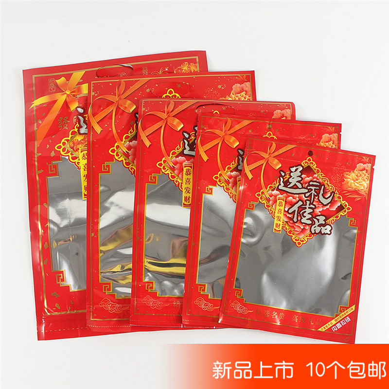 送礼佳品包装袋手提带孔干货土特产自封袋虾仁海味香菇糖果塑料袋