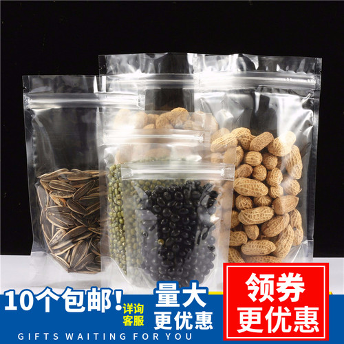 高透明休闲食品干货包邮自封袋
