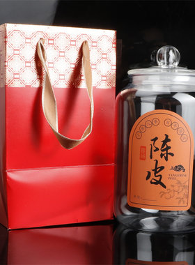 陈皮小青柑茶叶展示罐子高透明