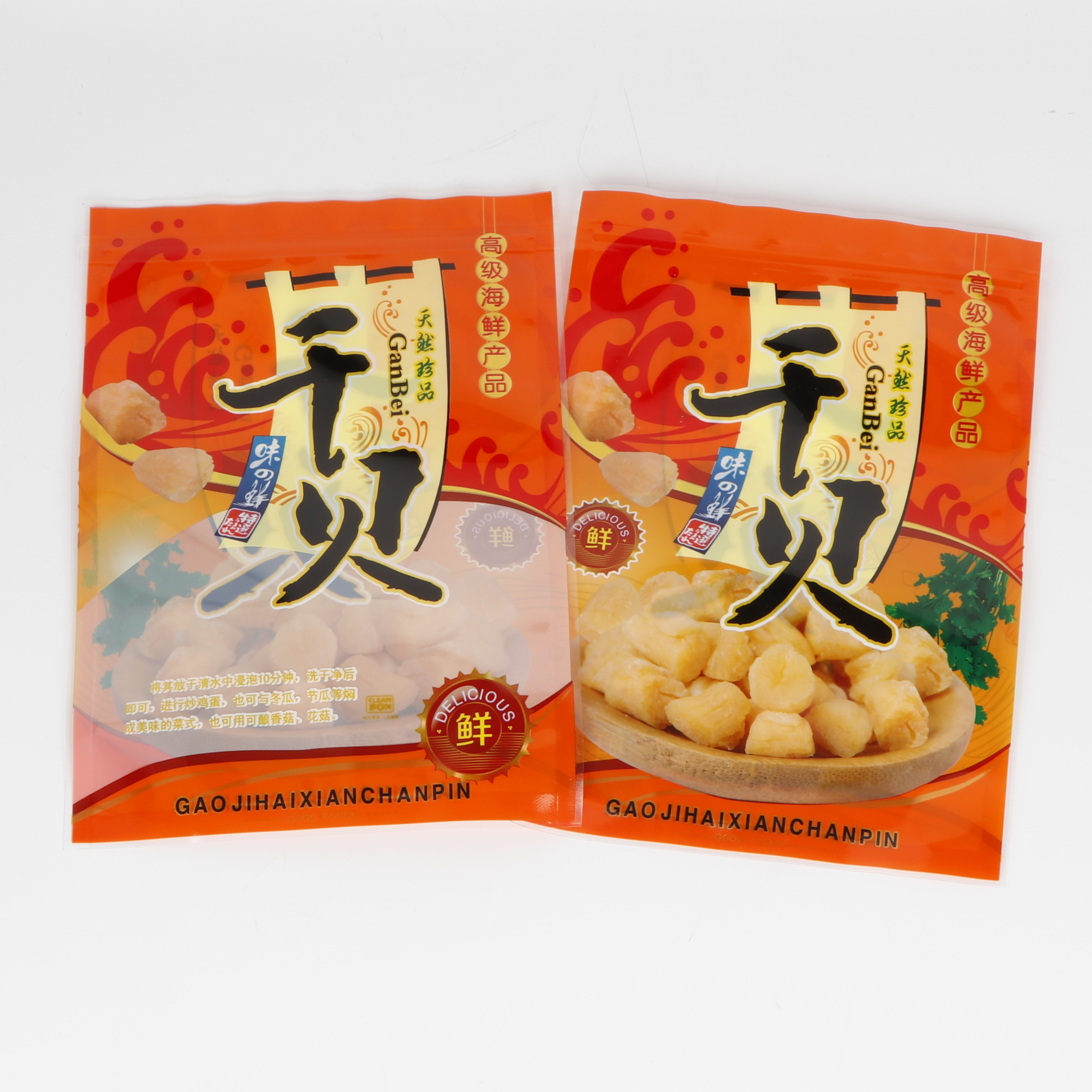 加厚500克干贝包装袋1斤海味扇贝丁瑶柱元贝塑料食品密封袋子拉链