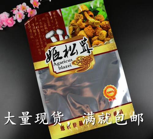 包装袋250克新款自封